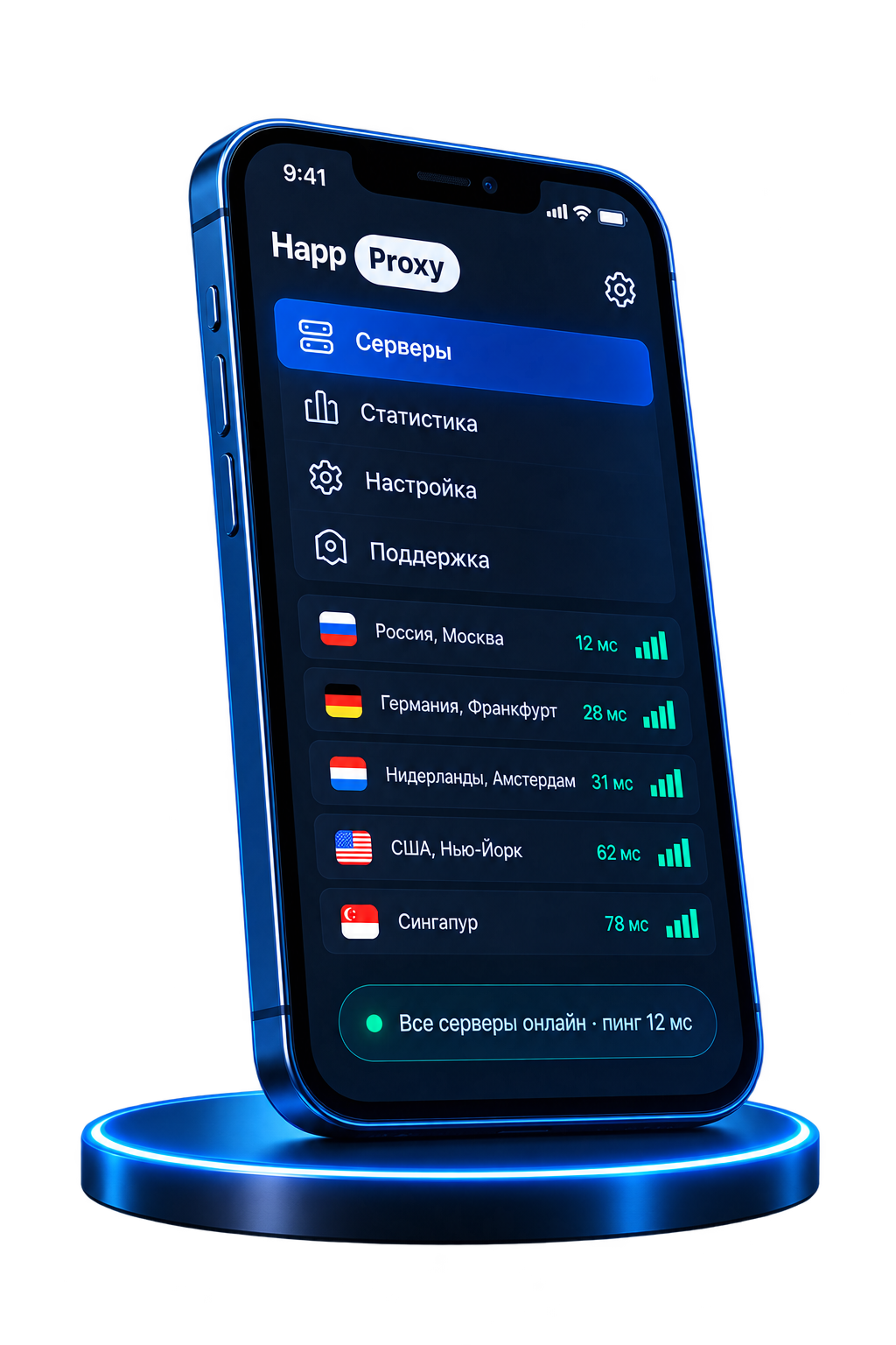 Приложение Happ со списком серверов на экране телефона